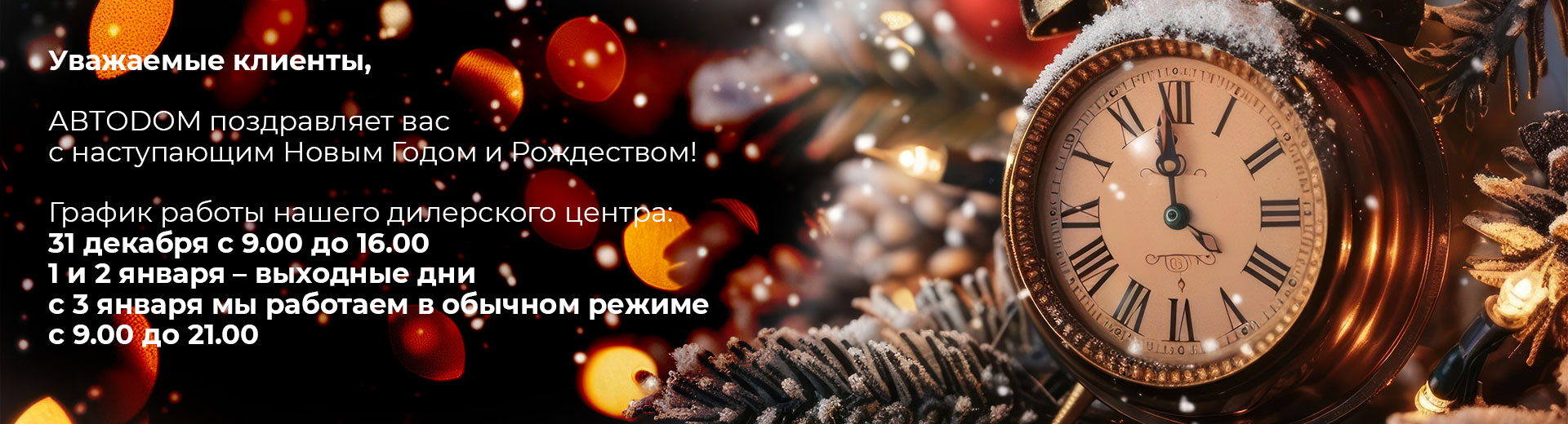 C Новым Годом!