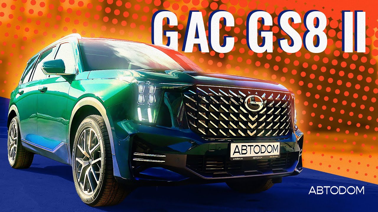 Новый GAC GS8 GX Premium 2.0 AT 4WD (231 л.с.) Зелёный | К-1-44794 |  Официальный дилер GAC АВТОДОМ