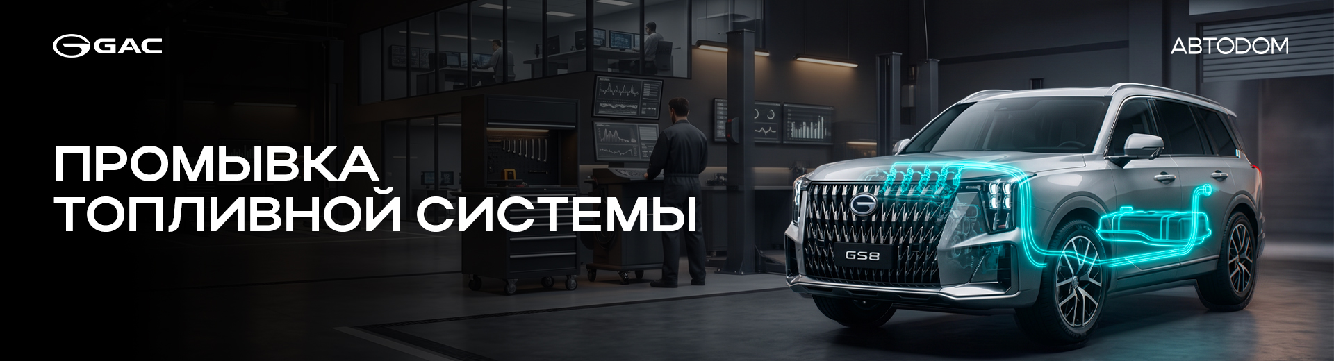 Промывка топливной системы за 9 800 рублей