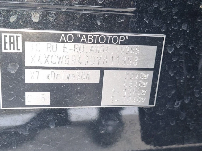 X7 M Sport Plus 3.0d AT 4WD (249 л.с.) фото 7